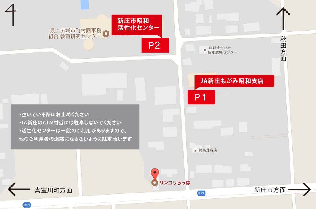 りんごりらっぱ祭