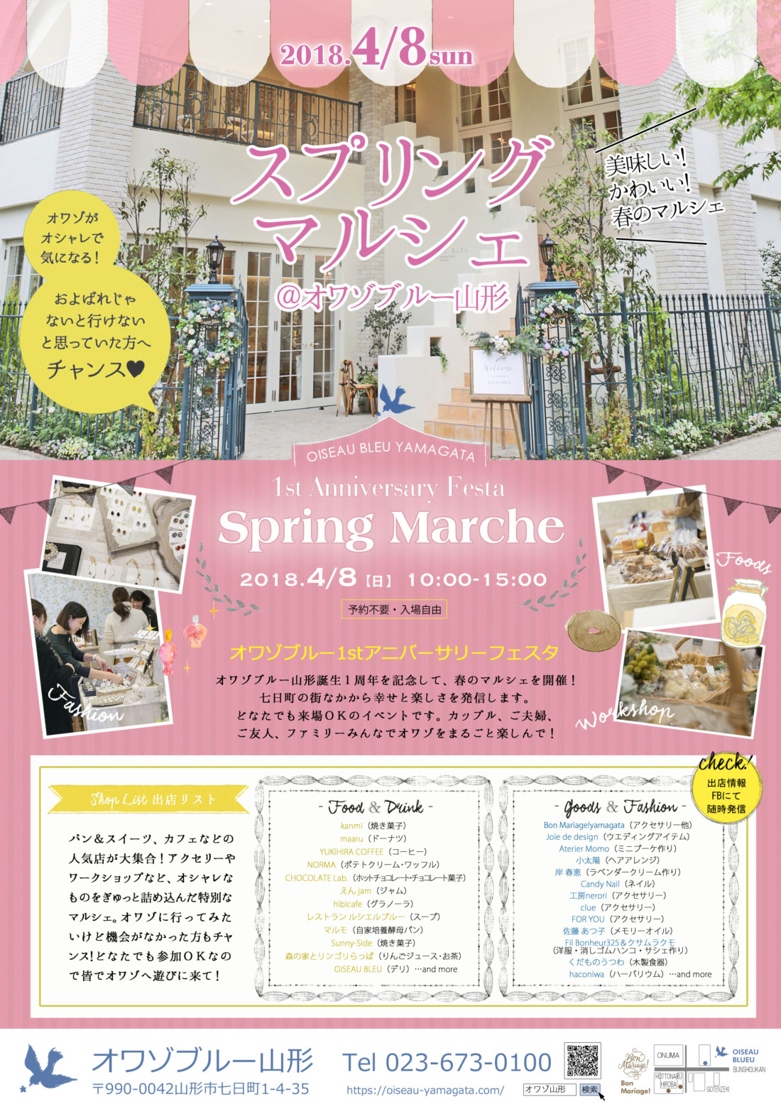 マルシェ　ジュース