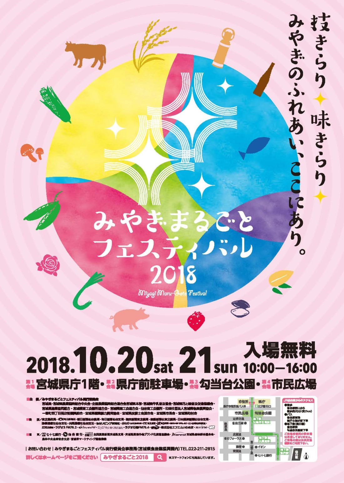 NORTH JAPAN EXHIBITION