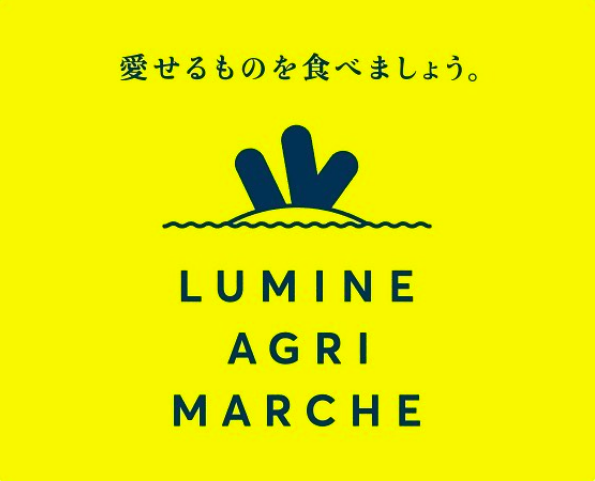 ルミネアグリマシェ