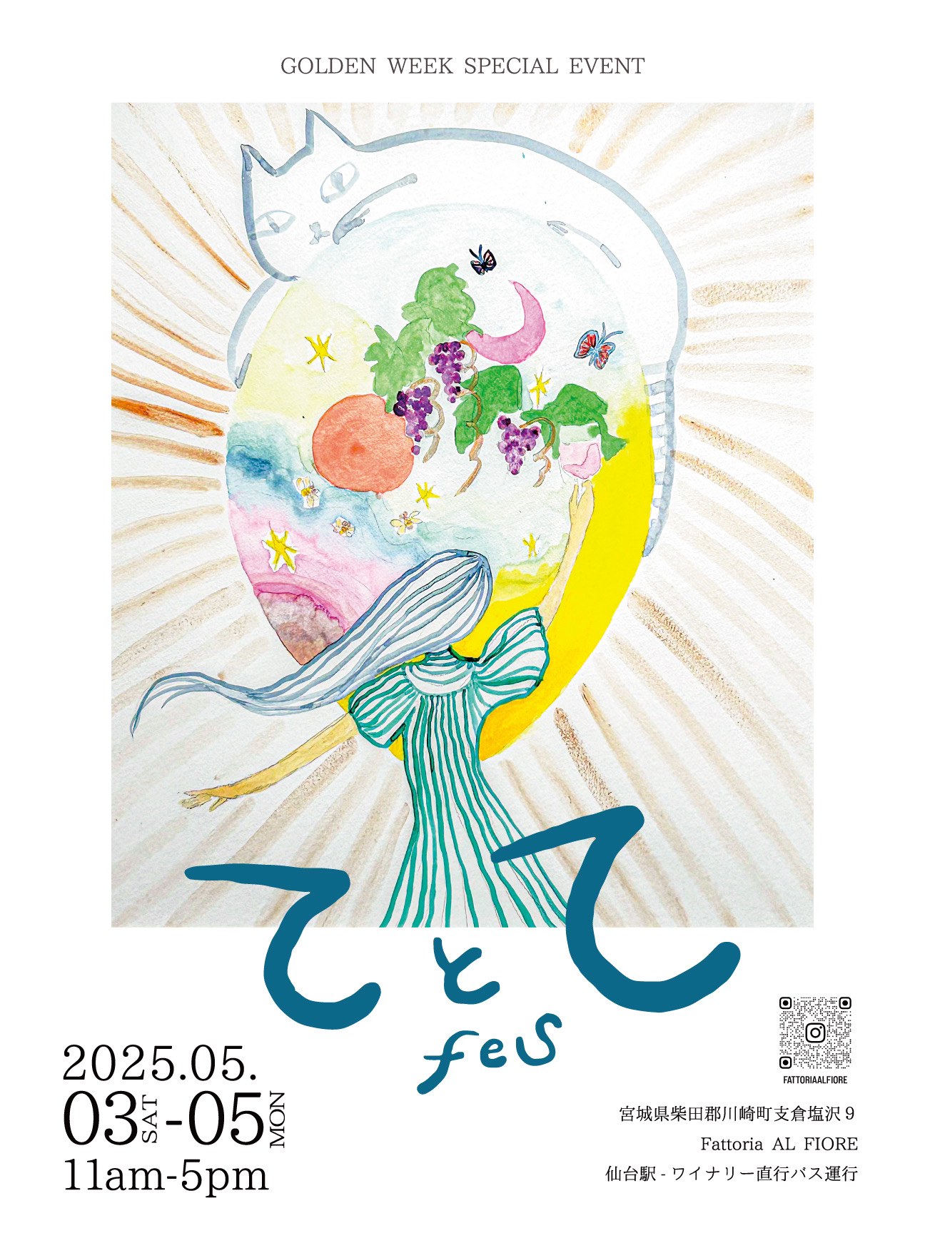 てとてfes 2025 に出店します - リンゴリらっぱ｜ジュース・青果